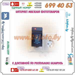 Зарядное устройство для аккумулятора EN-EL3e для камер Nikon: D30, D50, D70, D90, D70S, D80, D100, D200, D300, D700