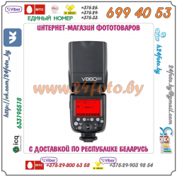 Фотовспышка Godox VING V860II-C