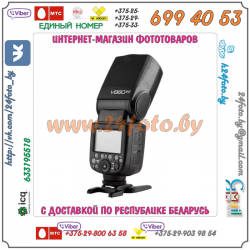Фотовспышка Godox VING V860II-C