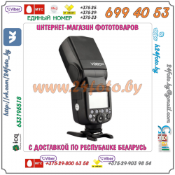 Фотовспышка Godox VING V860II-C