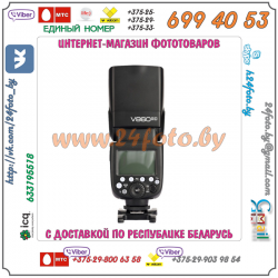 Фотовспышка Godox VING V860II-C