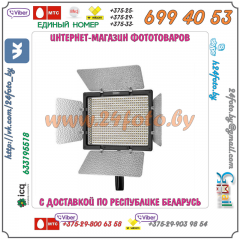 Светодиодный осветитель для видео-фотосъемки Yongnuo YN-600 II (3200-5500K)