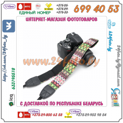 Шейный ремень для зеркальных камер (9713)