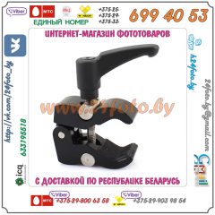 Зажим Profix Mini Crab