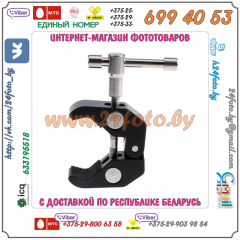 Крепление Super Clamp