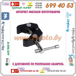 Крепление Super Clamp