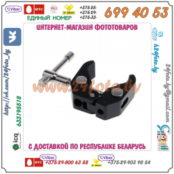 Крепление Super Clamp