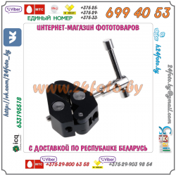 Крепление Super Clamp