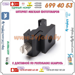 Адаптер 1/4″ - "Горячий Башмак"