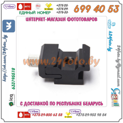 Адаптер 1/4″ - "Горячий Башмак"