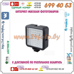 Светодиодный осветитель Godox LED64
