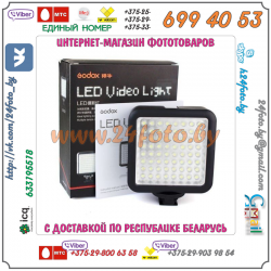 Светодиодный осветитель Godox LED64