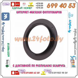 Адаптер M42 - Sony NEX (короткий рабочий отрезок)