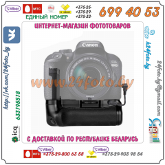 Батарейный блок Travor BG-1X для фотокамеры Canon EOS 800D, 77D