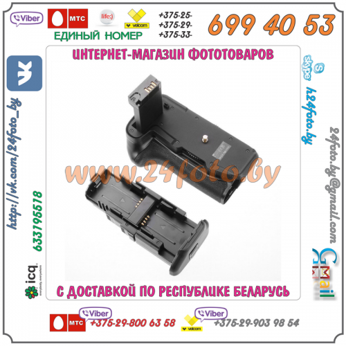 Батарейный блок Travor BG-1X для фотокамеры Canon EOS 800D, 77D