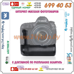 Батарейный блок Travor BG-E20 для фотокамеры Canon EOS 5D mark IV
