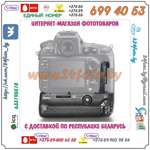 Батарейный блок Travor BG-E20 для фотокамеры Canon EOS 5D mark IV