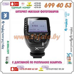 Трансмиттер Godox XPro-S Sony