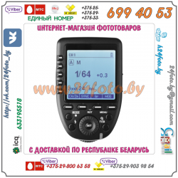 Трансмиттер Godox XPro-S Sony