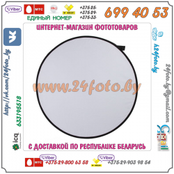 Рефлектор Grifon R-7011 SW  2 в 70х110 см (серебро/белый)