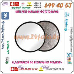 Рефлектор Grifon R-7011 SW  2 в 70х110 см (серебро/белый)