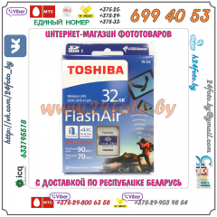 Карта SDHC Toshiba FlashAir 32Gb UHS-I (3)