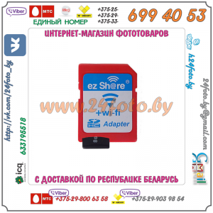 Wi-Fi адаптер ez Share SDHC - microSD