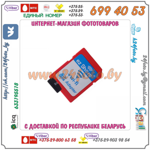 Wi-Fi адаптер ez Share SDHC - microSD