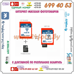 Wi-Fi адаптер ez Share SDHC - microSD
