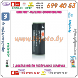 Аккумулятор DSTE NB-9L 1300mAh  3.7V  4.8Wh для камер Canon