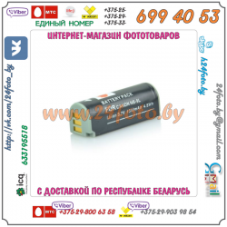 Аккумулятор DSTE NB-9L 1300mAh  3.7V  4.8Wh для камер Canon