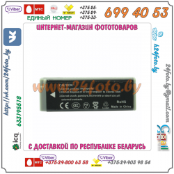 Аккумулятор DSTE NB-9L 1300mAh  3.7V  4.8Wh для камер Canon