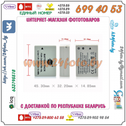 Аккумулятор DSTE NB-10L 1400mAh  7.4V  10.4Wh для камер Canon