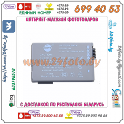 Аккумулятор DSTE BP-208 1300mAh  7.4V  9.6Wh для камер Canon