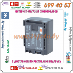 Аккумулятор DSTE BP-808 2100mAh  7.4V  15.5Wh для камер Canon