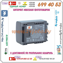 Аккумулятор DSTE BP-808 2100mAh  7.4V  15.5Wh для камер Canon