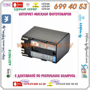 Аккумулятор DSTE BP-970G 8000mAh  7.4V  59.2Wh для камер Canon