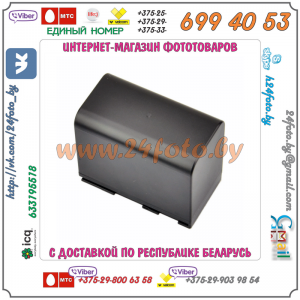 Аккумулятор DSTE BP-970G 8000mAh  7.4V  59.2Wh для камер Canon