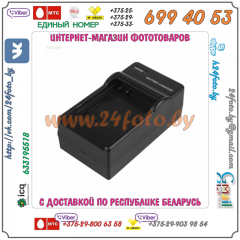 Зарядное устройство для аккумулятора Canon NB-8L