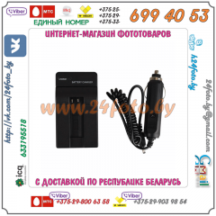 Зарядное устройство для аккумулятора Canon NB-9L
