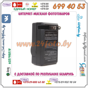 Зарядное устройство для аккумулятора Canon NB-9L