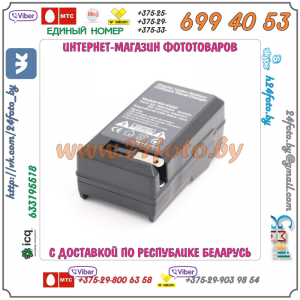 Зарядное устройство для аккумулятора Canon NB-9L