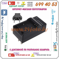 Зарядное устройство для аккумулятора Canon NB-10L