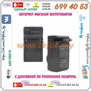 Зарядное устройство для аккумулятора Canon NB-12L