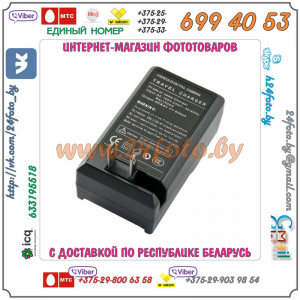 Зарядное устройство для аккумулятора Canon BP-915, BP-970G