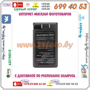 Зарядное устройство для аккумулятора Canon BP-808, BP-809, BP-828
