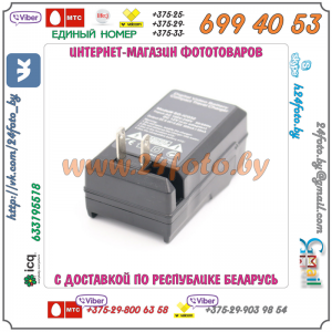 Зарядное устройство для аккумулятора Canon NB-3L