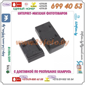 Зарядное устройство для аккумулятора Canon NB-6L
