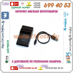 Зарядное устройство USB для аккумулятора Canon NB-2L14 (BP-L14)