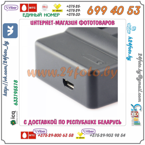 Зарядное устройство USB для аккумулятора Canon NB-2L14 (BP-L14)